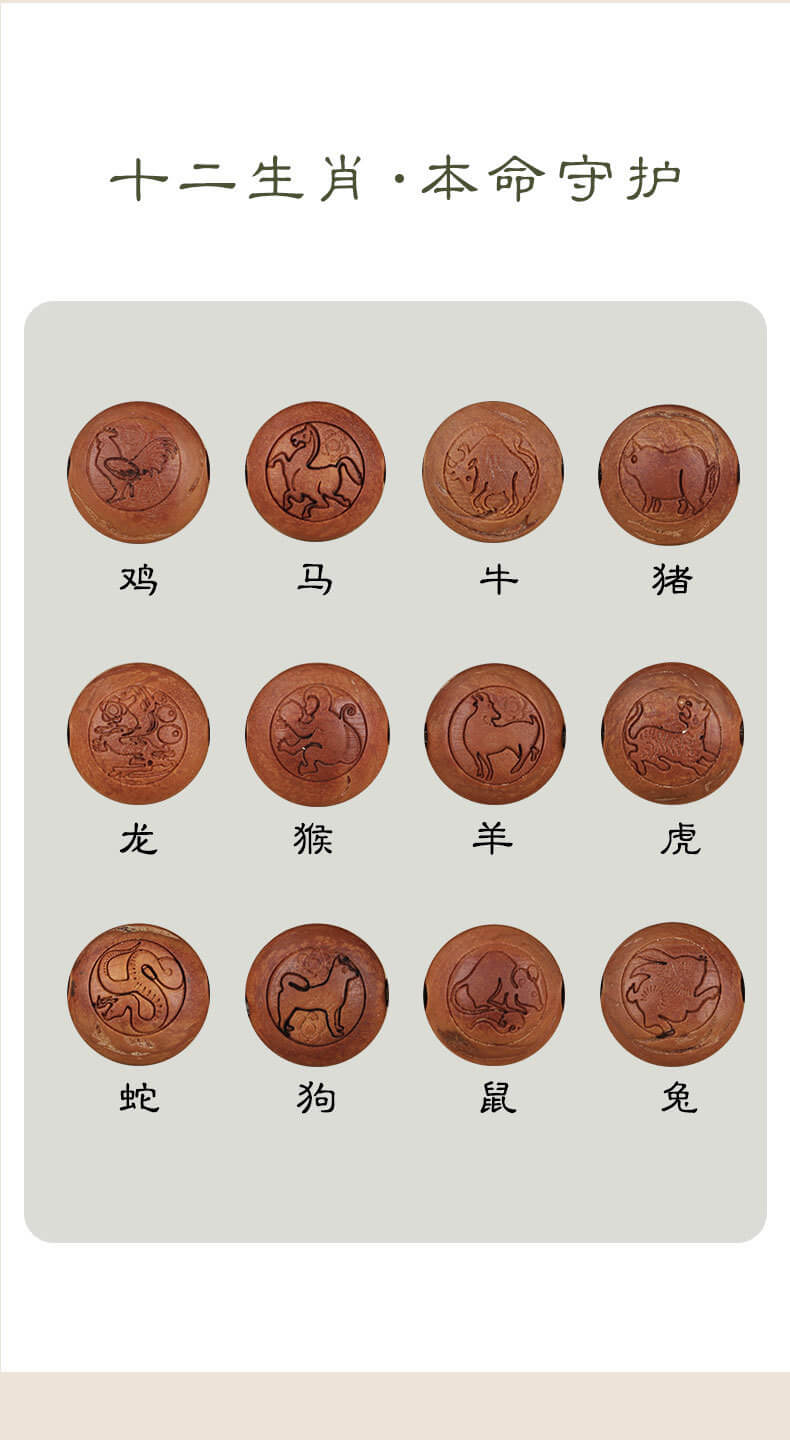 《十二生肖》朱砂轉運珠檀木手串