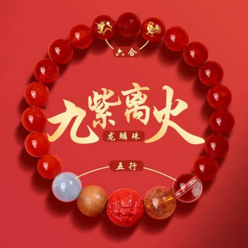 九紫離火六合生肖專屬生肖五行水晶手串