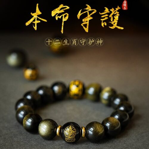 守護金曜石十二生肖男女手串