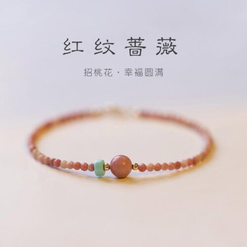 結緣桃花天然紅紋薔薇石細款閨蜜手串