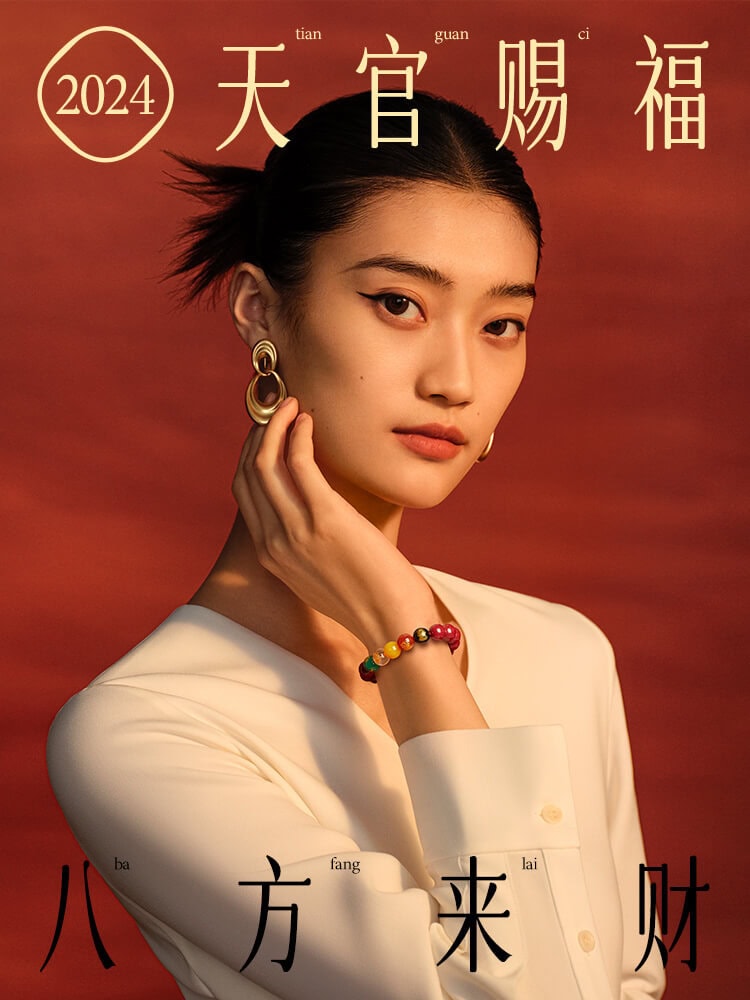吉星高照五路福神貔貅男女手串：圖片 2