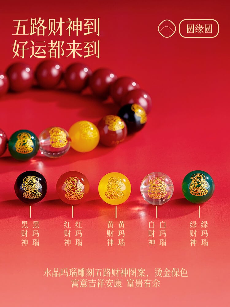 吉星高照五路福神貔貅男女手串：圖片 4