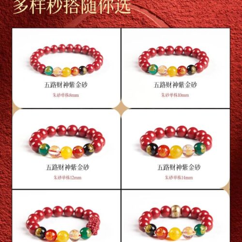 吉星高照五路福神貔貅男女手串：圖片 5