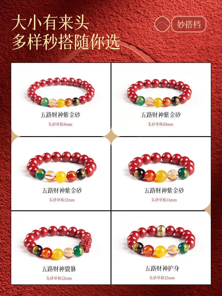 吉星高照五路福神貔貅男女手串：圖片 5