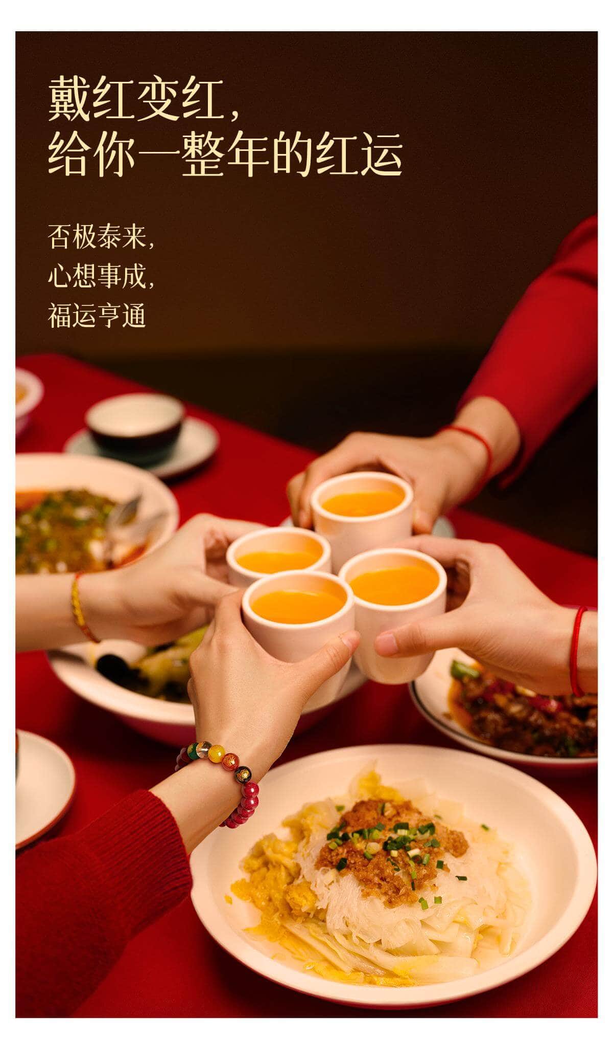 吉星高照手串 整體造型呈現