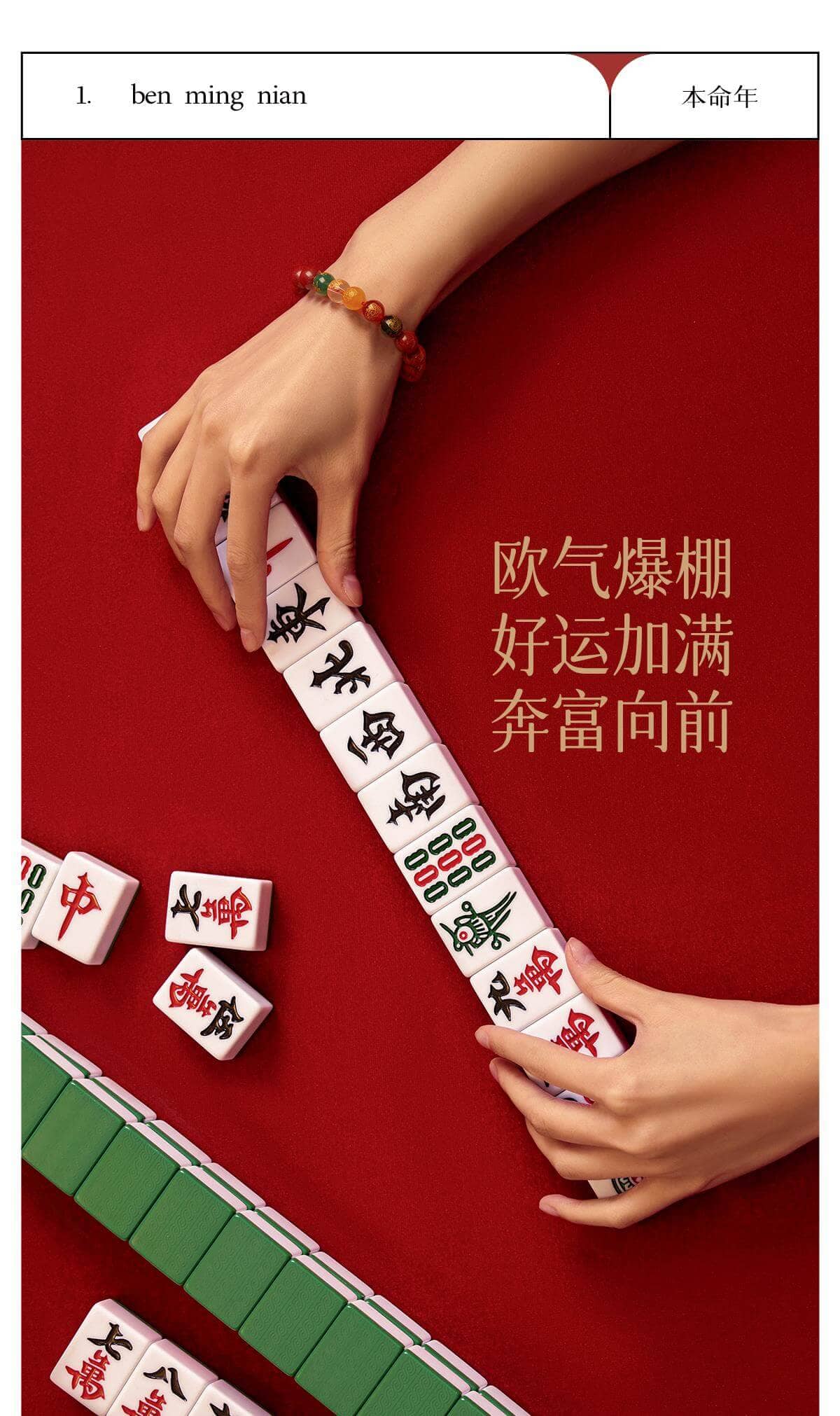 五路財神瑪瑙珠 細節特寫