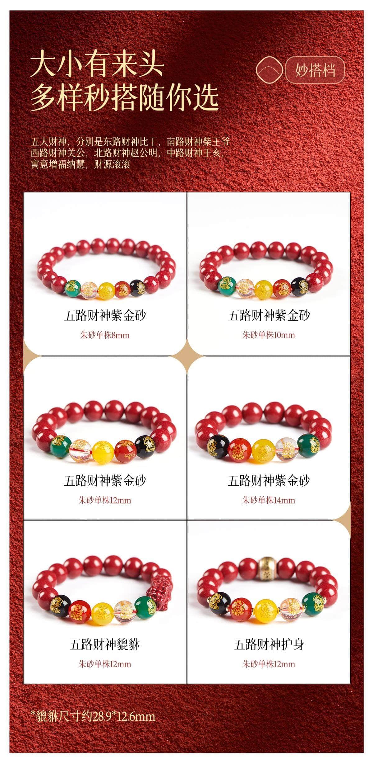 國風招財飾品 日常穿搭展示