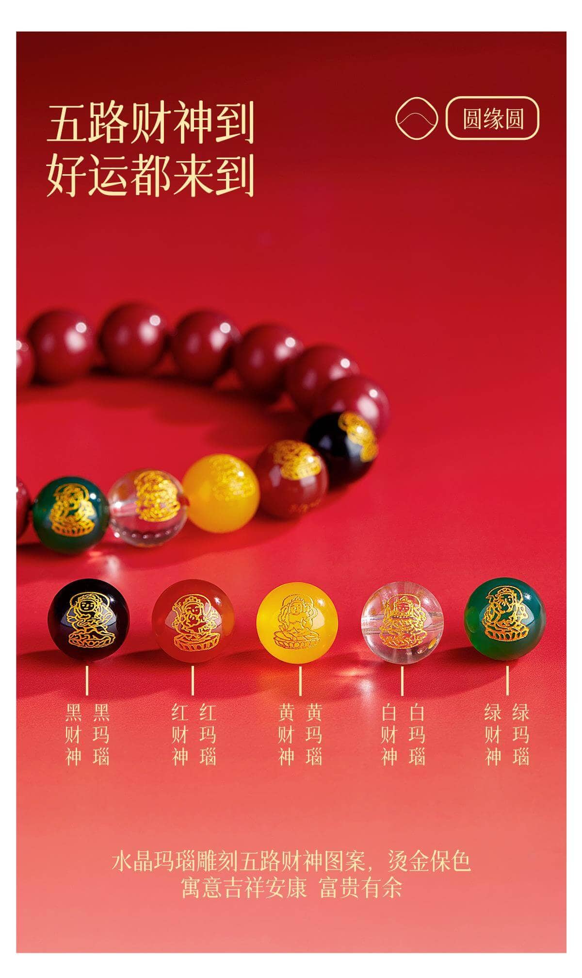 硃砂貔貅手串 男女同款展示