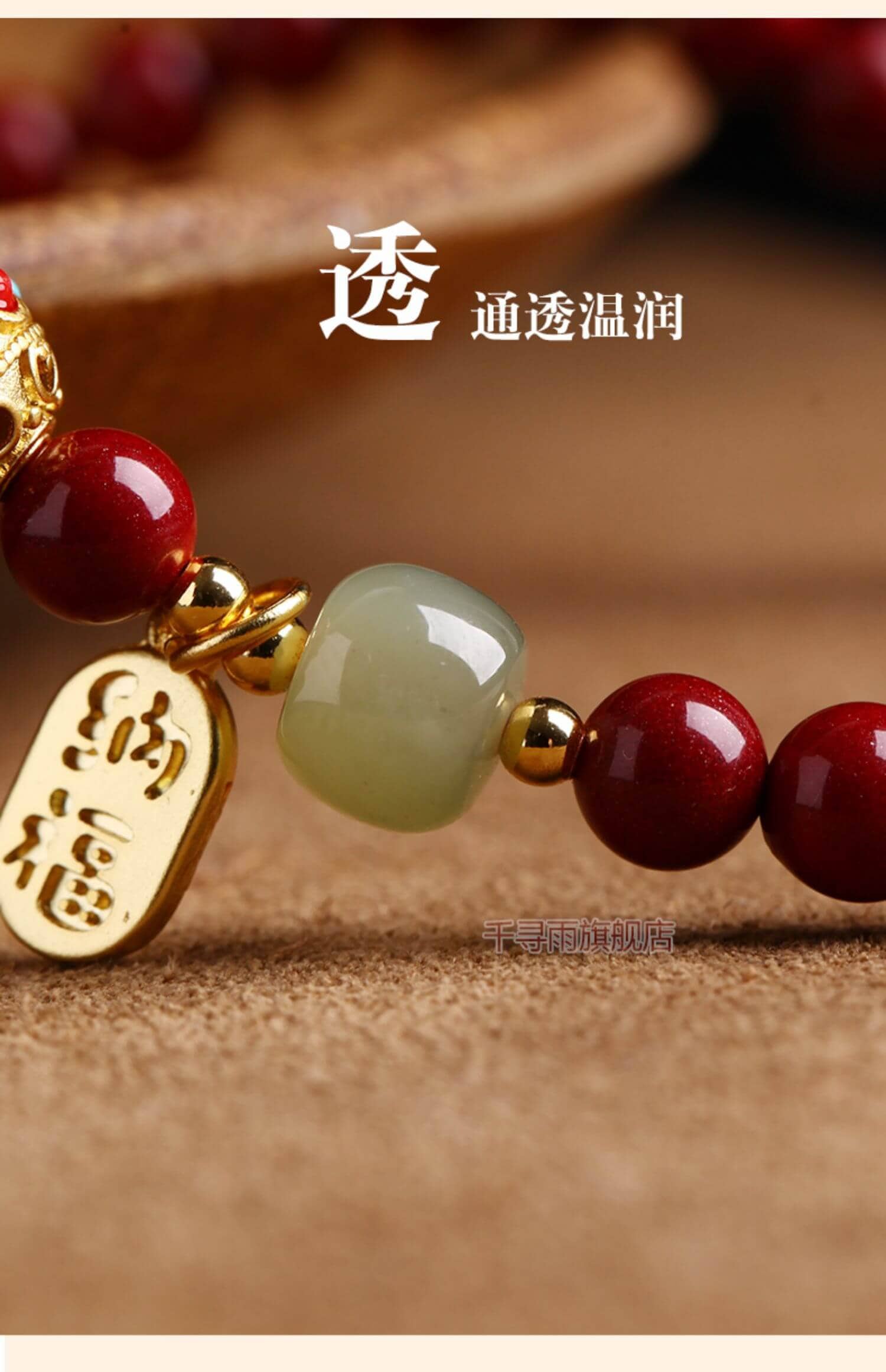 《招財納福》硃砂和田玉轉運珠雙圈手鏈