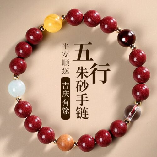 美滿吉祥朱砂五行多寶多圈手鏈
