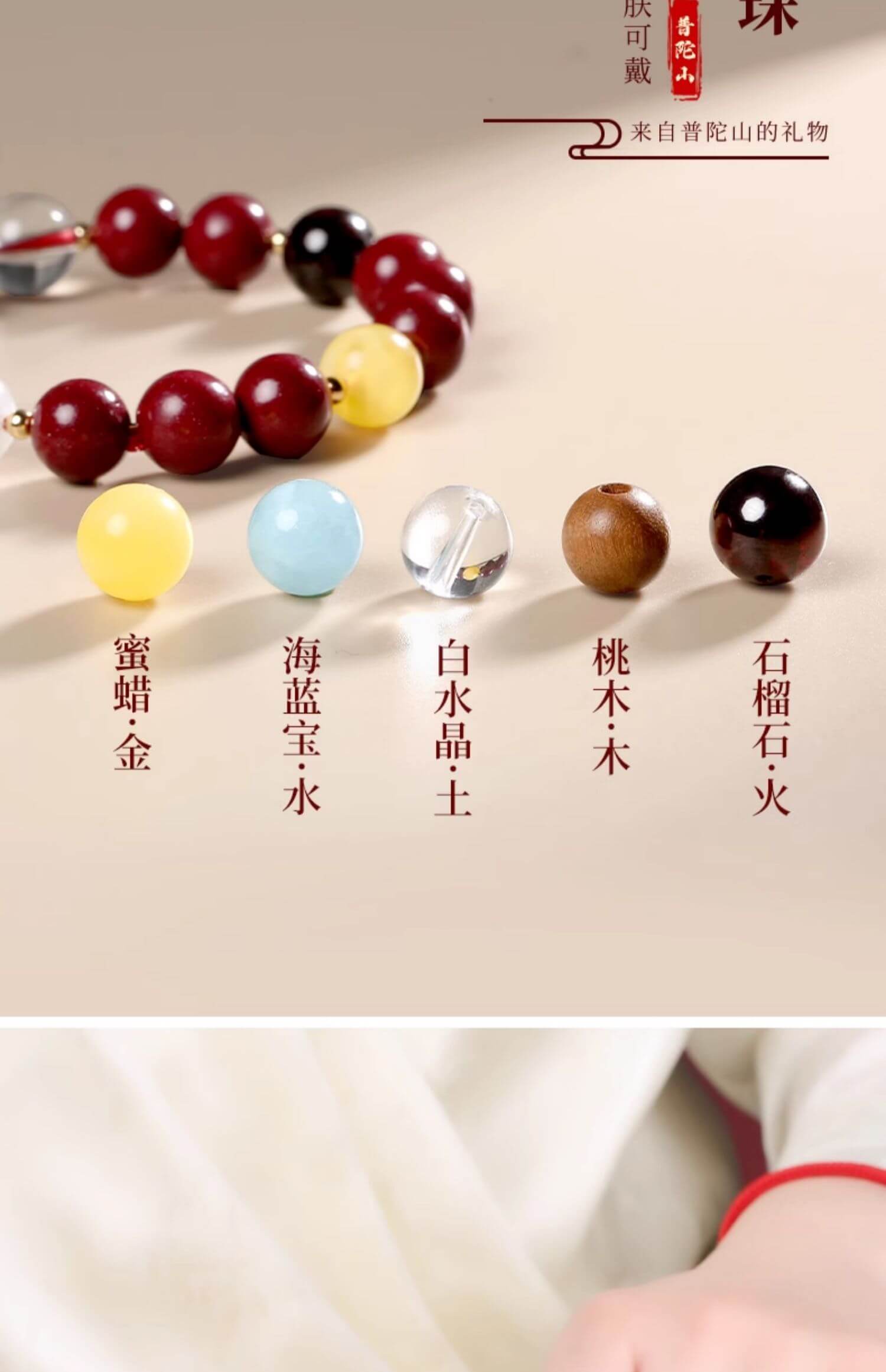 台灣五行平安招福飾品 禮品展示