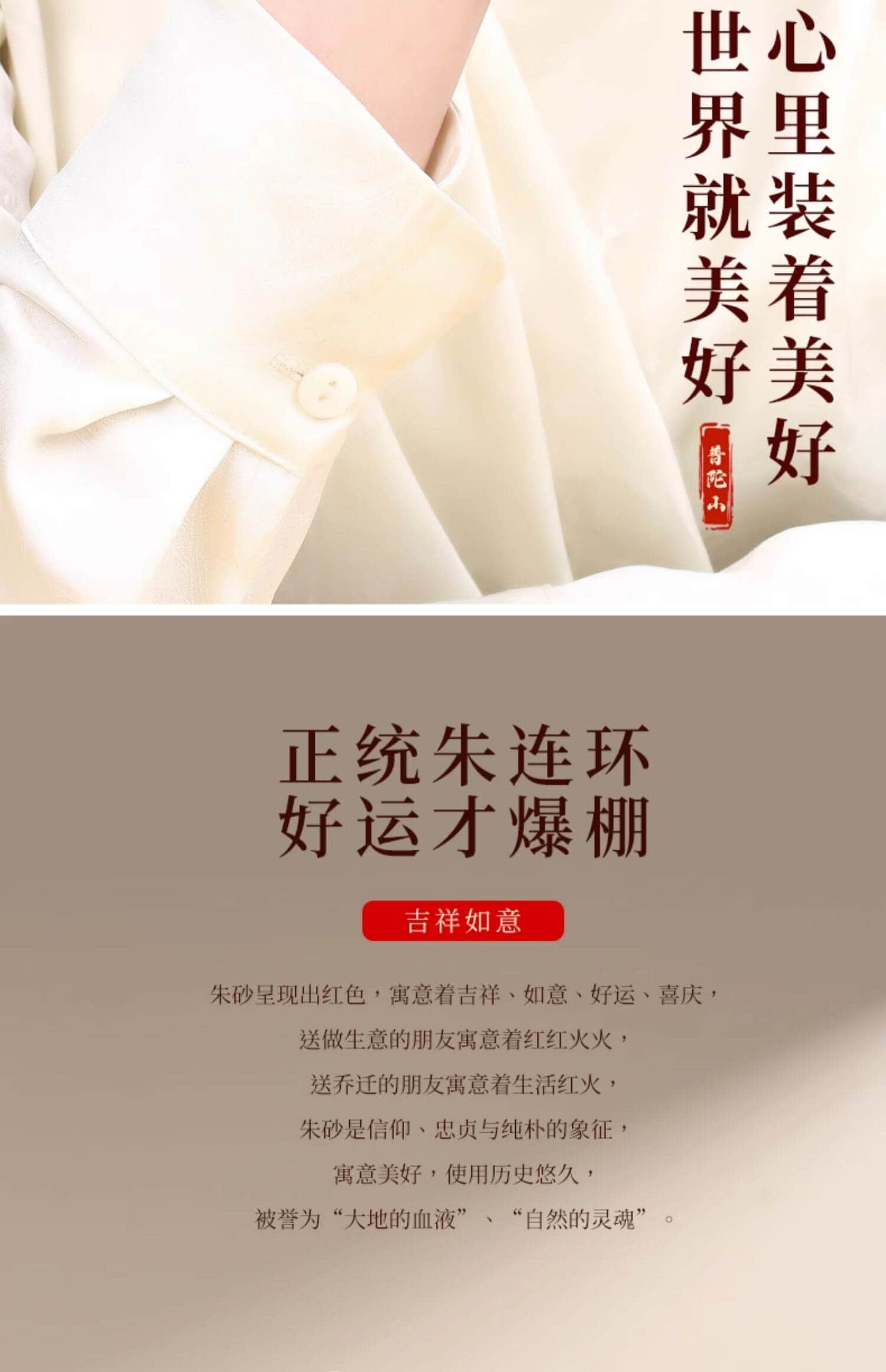 五行對應天然寶石 細節工藝展示