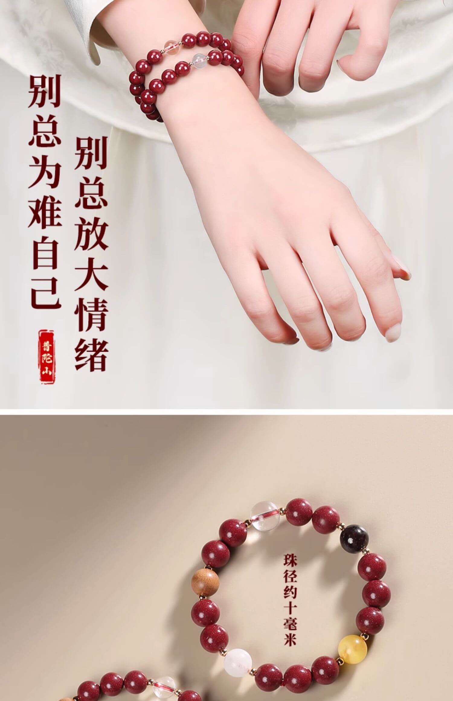 國風五行飾品 日常穿搭展示