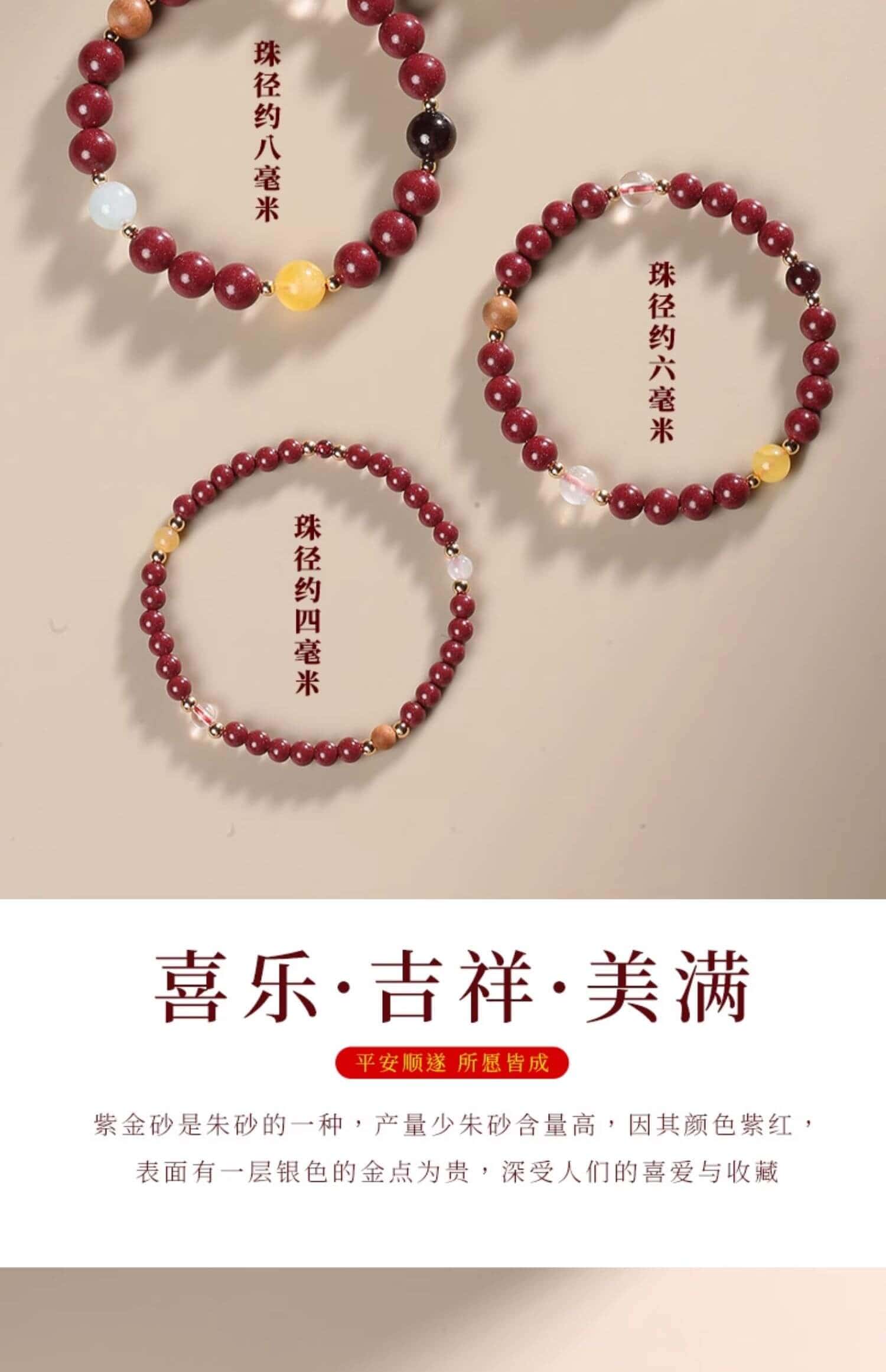 硃砂五行多寶手鏈 細節展示