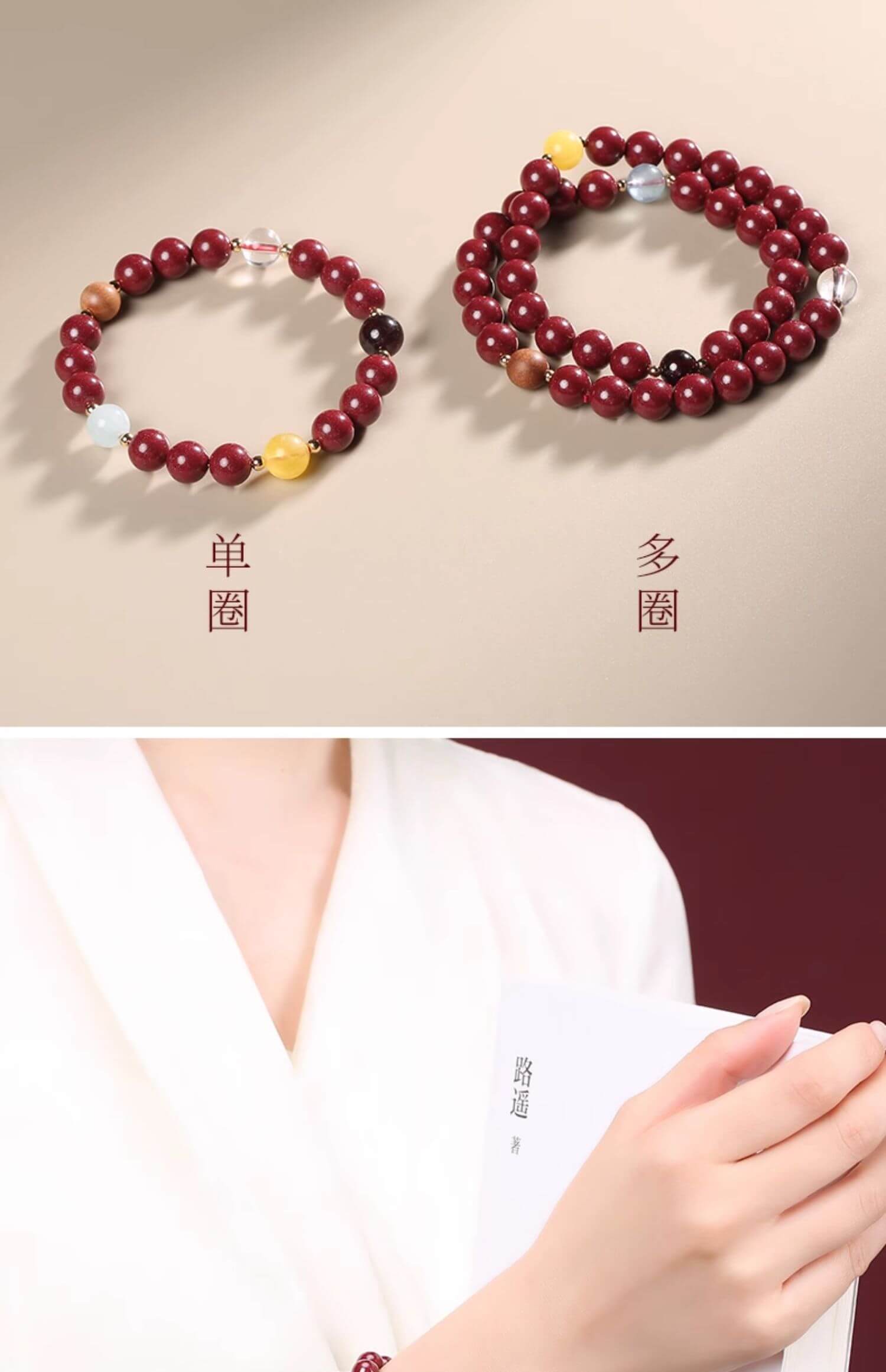 五行手串 禮品包裝展示