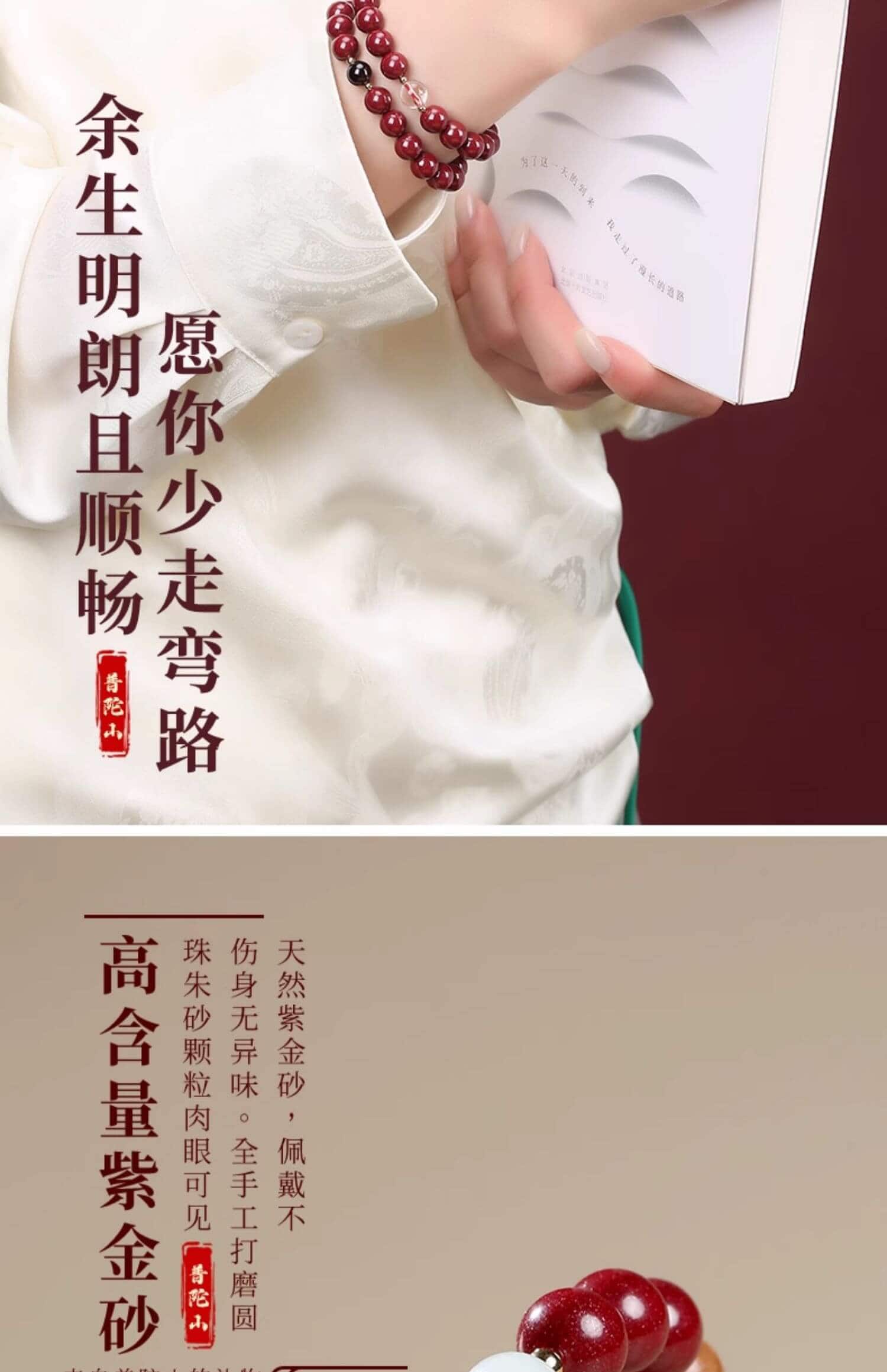 硃砂多寶手鏈 男女同款展示