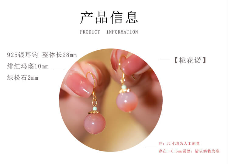 桃花諾~紅瑪瑙吊墜粉色耳環