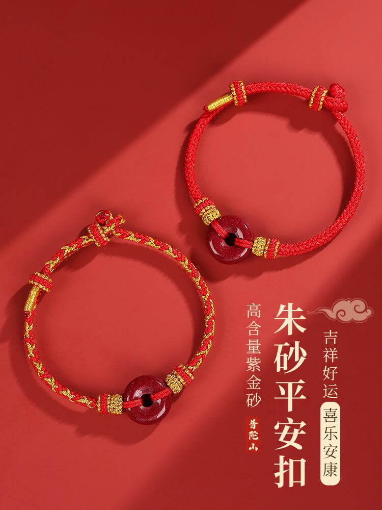 喜樂安康朱砂平安扣紅繩手鏈