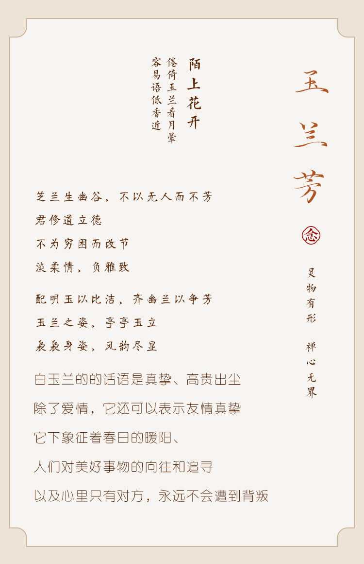 《玉蘭芳》國風優雅玉蘭花和田玉耳環