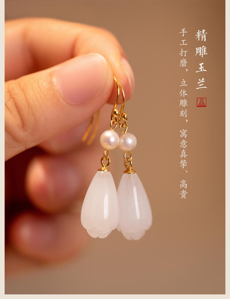 《玉蘭芳》國風優雅玉蘭花和田玉耳環