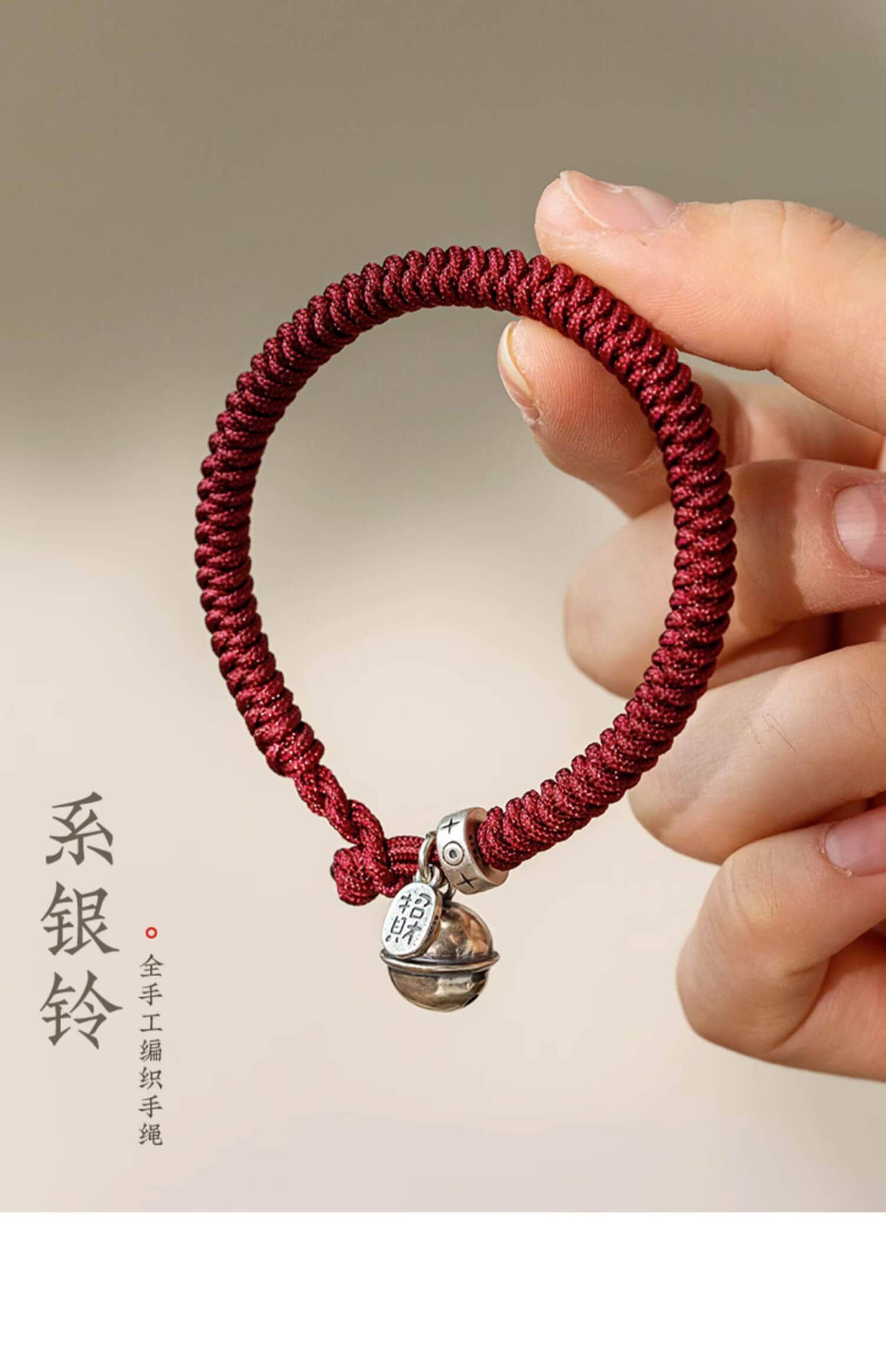 《金剛結》古法純銀鈴鐺紅繩編織手繩