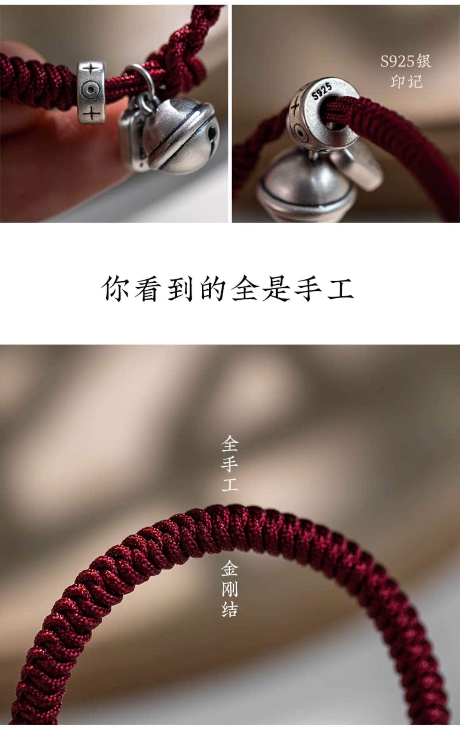 《金剛結》古法純銀鈴鐺紅繩編織手繩