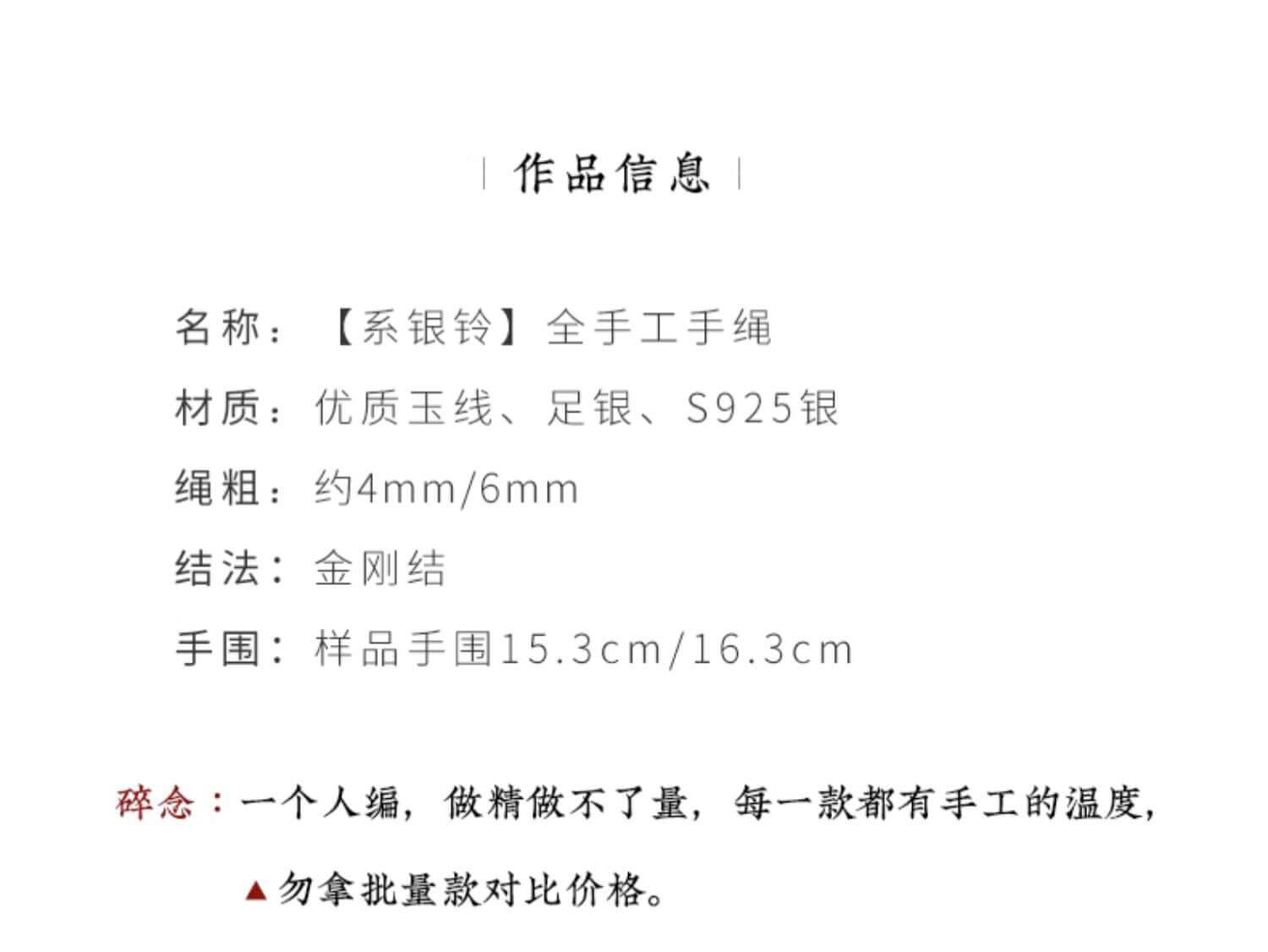 《金剛結》古法純銀鈴鐺紅繩編織手繩