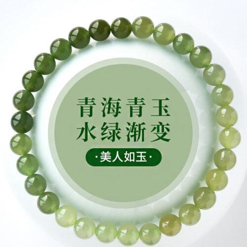 天然漸變色晴水和田玉手串
