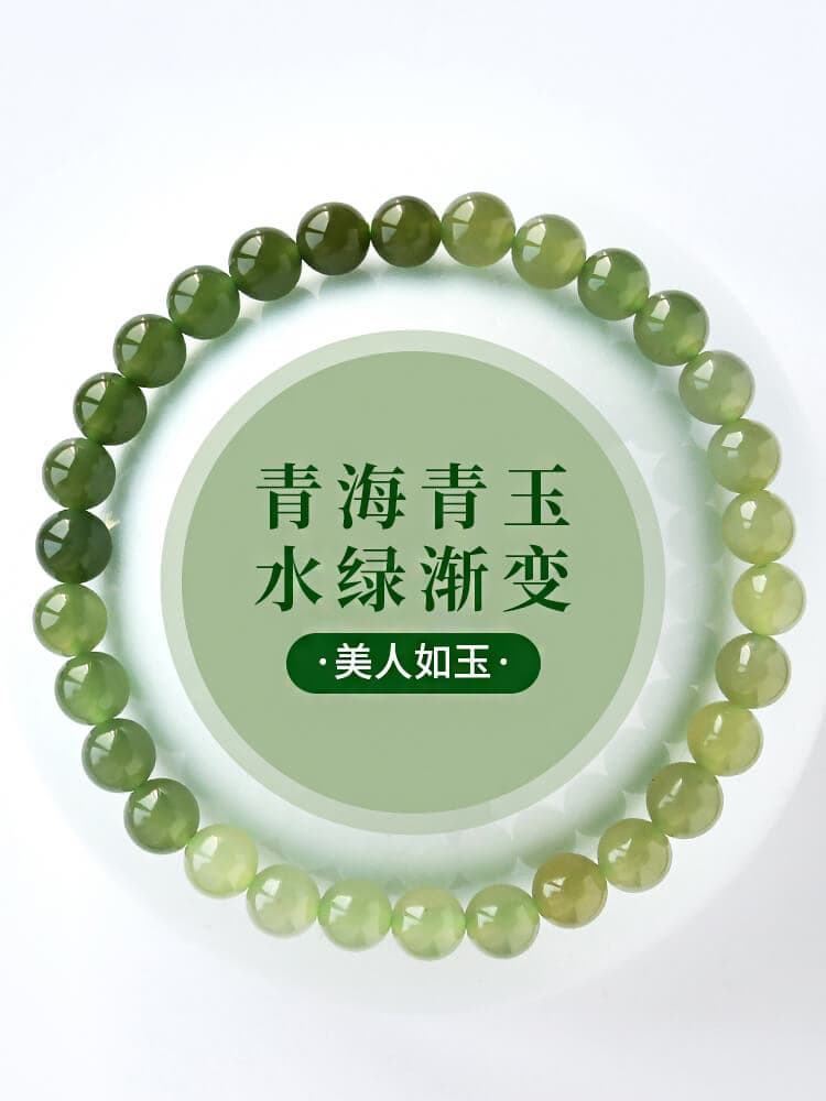 天然漸變色晴水和田玉手串