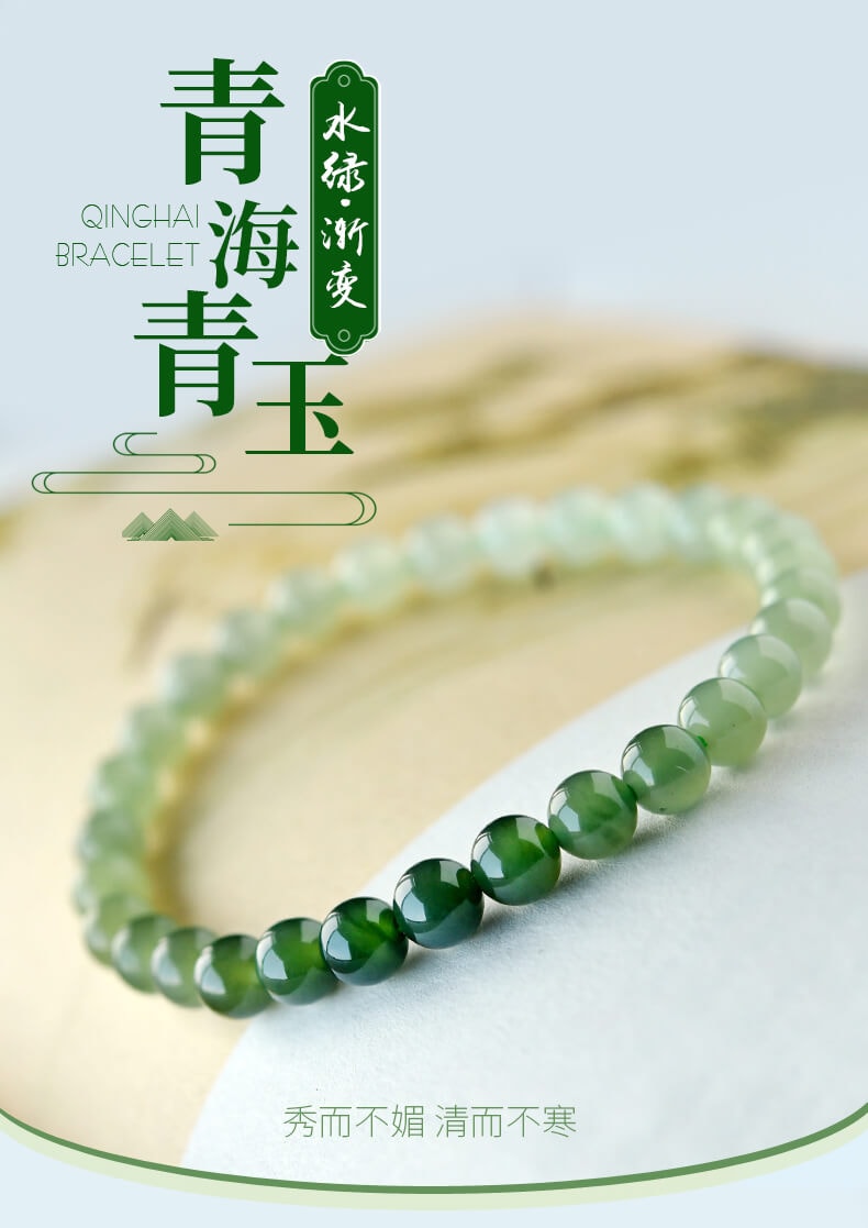 天然漸變色晴水和田玉手串