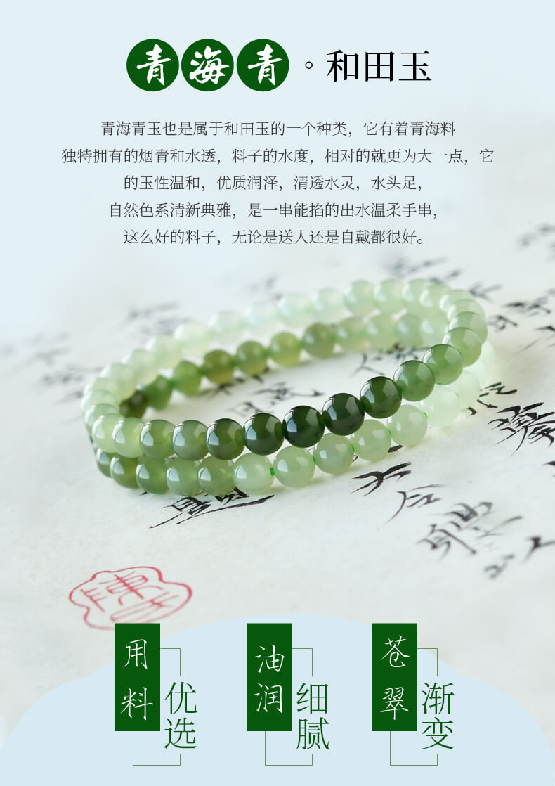 天然漸變色晴水和田玉手串
