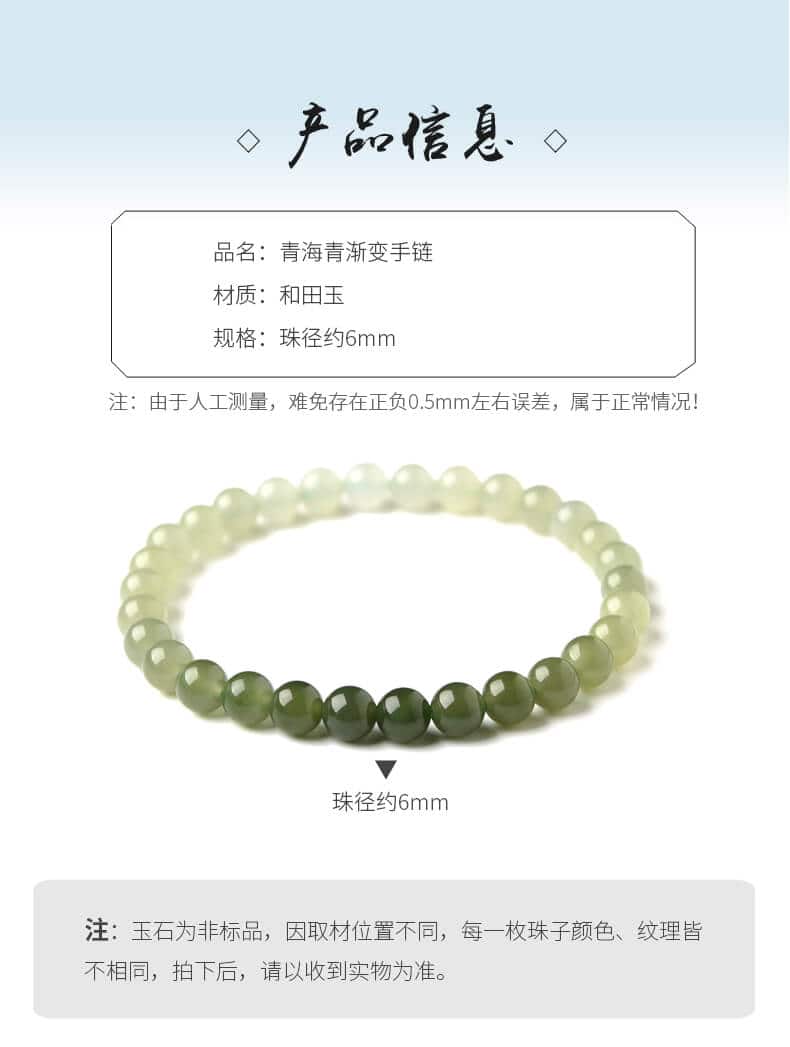 天然漸變色晴水和田玉手串