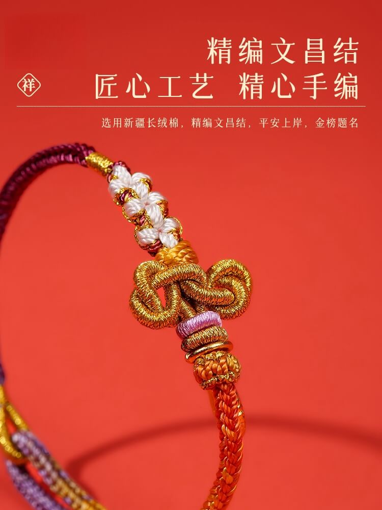 錦鯉上岸文昌結金榜題名好運手繩：圖片 4