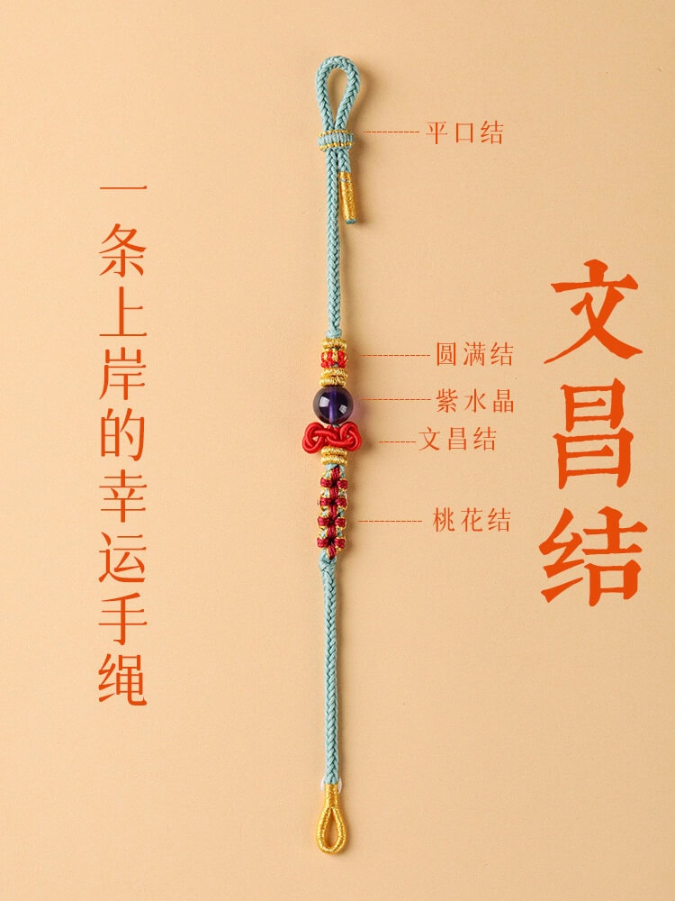 上岸文昌結圓滿紫水晶桃花結幸運手繩：圖片 2