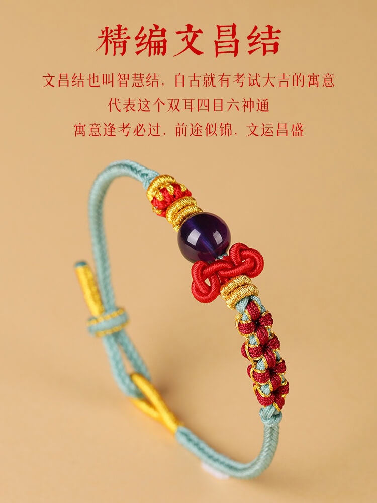 上岸文昌結圓滿紫水晶桃花結幸運手繩：圖片 4
