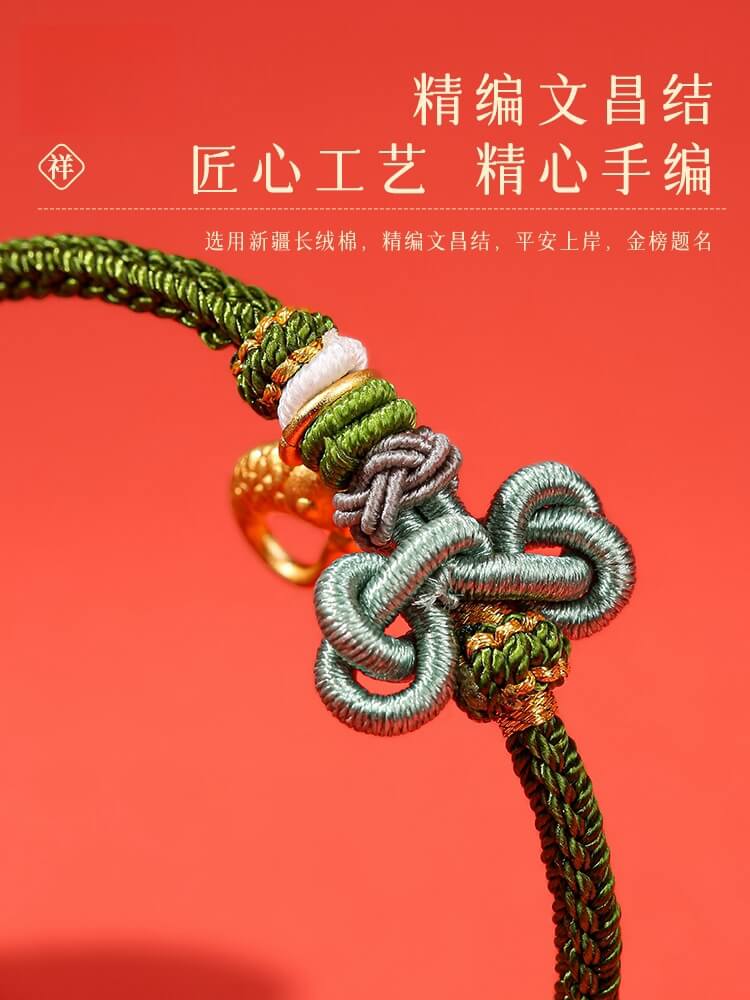 金榜題名文昌結紅繩祈願佳績手鏈：圖片 4
