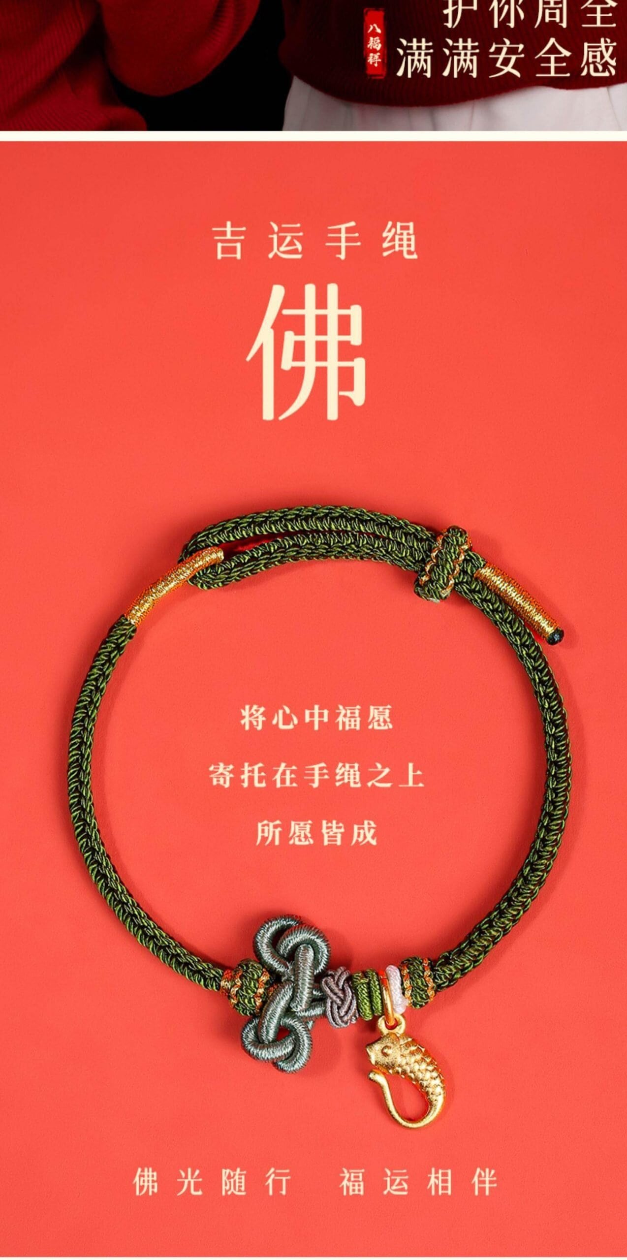 《金榜題名》文昌結紅繩逢考必過手鏈