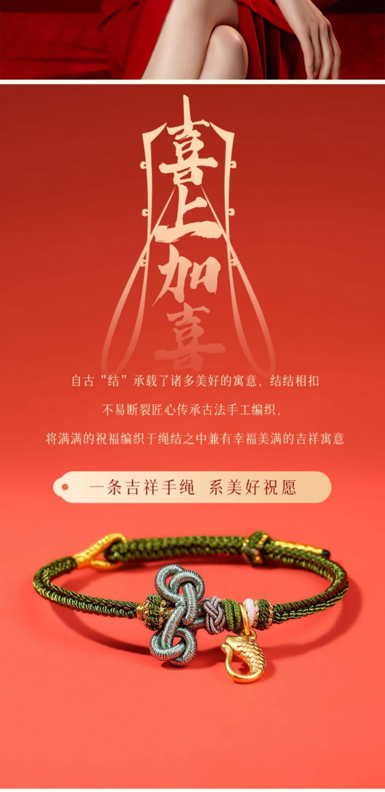 《金榜題名》文昌結紅繩逢考必過手鏈