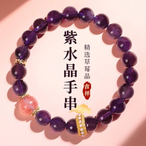 歲歲長歡愉2024紫水晶結緣桃花手串