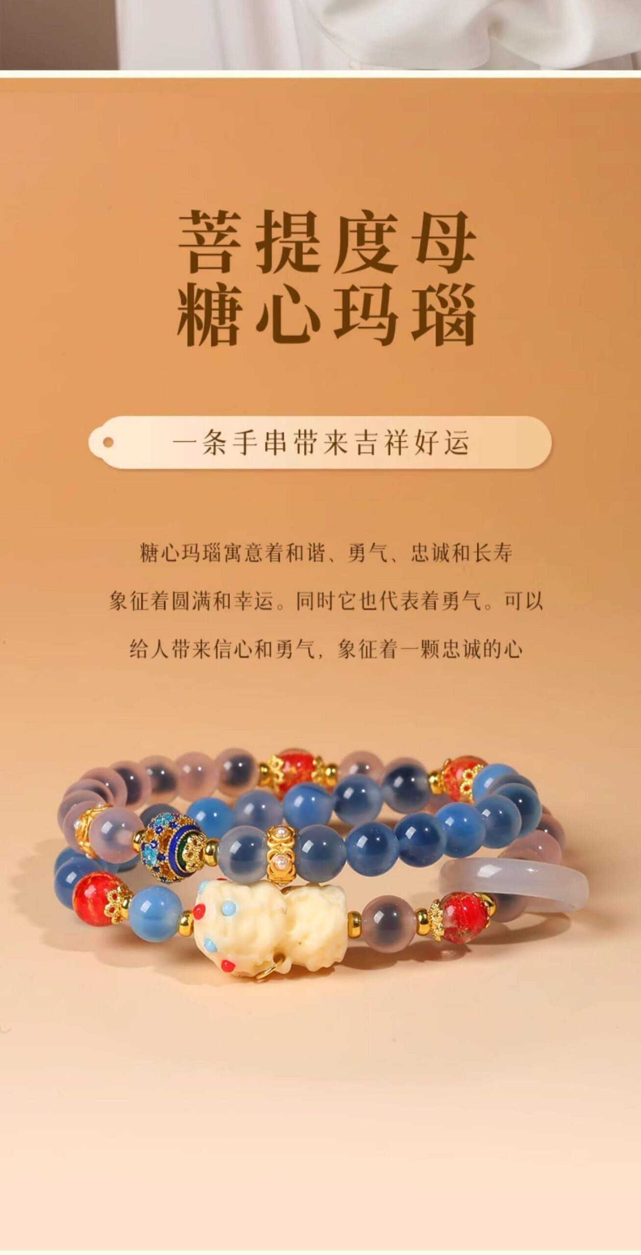 《轉運珠》糖心瑪瑙綠度母多圈手串