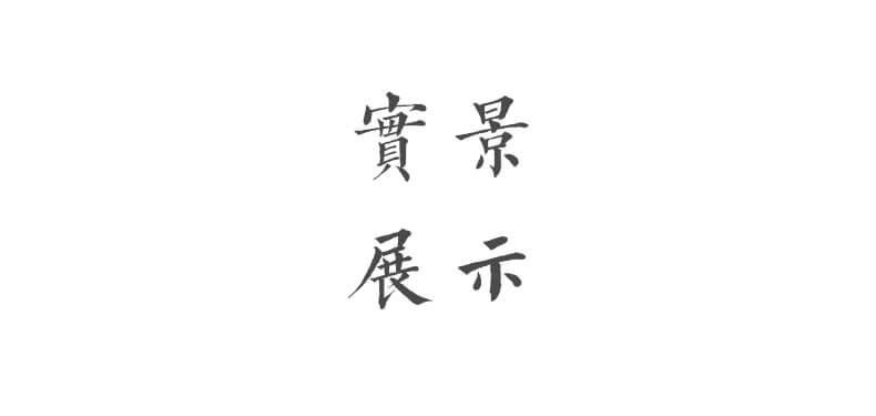 一鹿平安~快樂小鹿平安汽車掛件