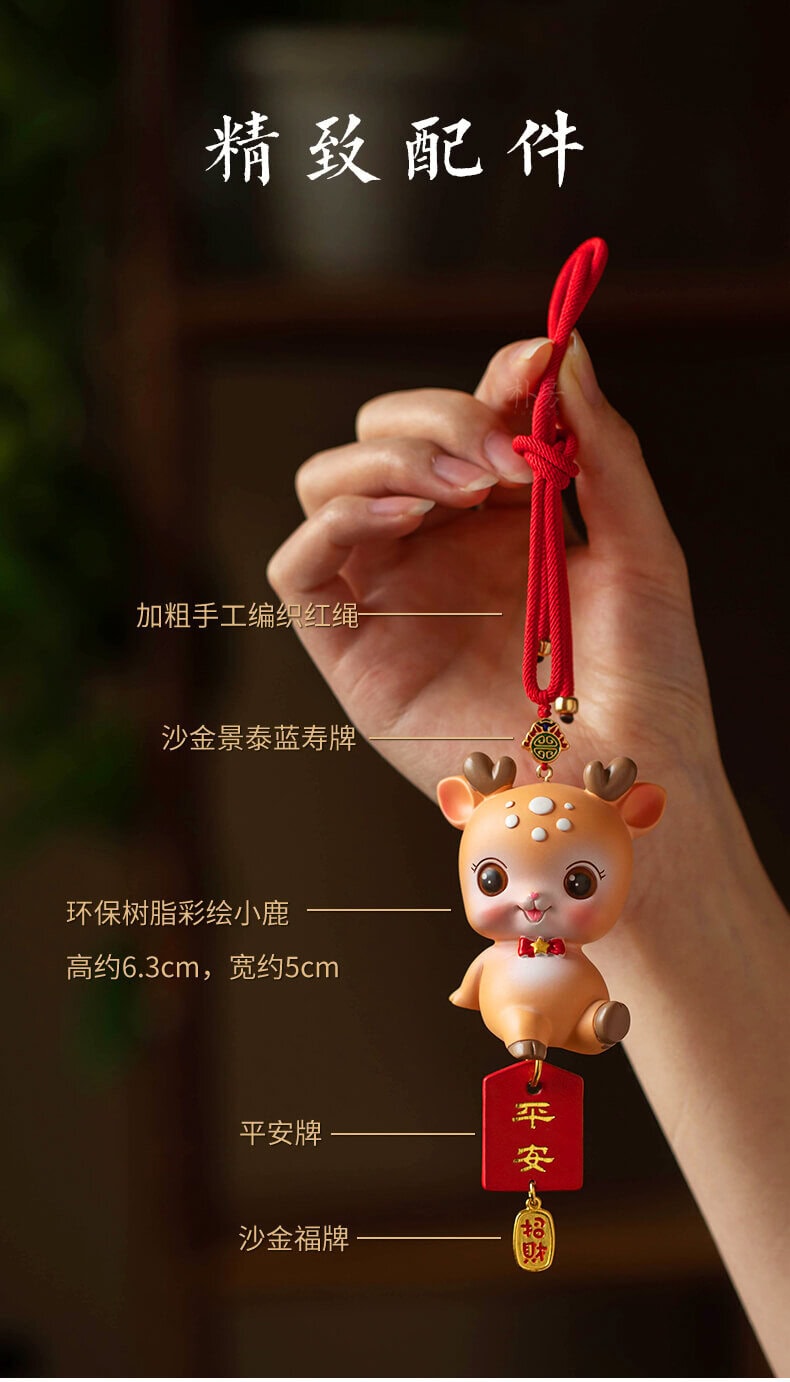 一鹿平安~快樂小鹿平安汽車掛件
