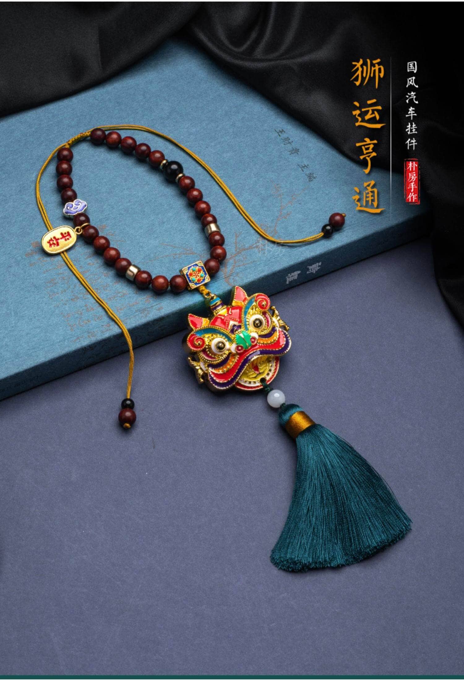 獅運亨通~黃銅琺瑯彩醒獅汽車掛件