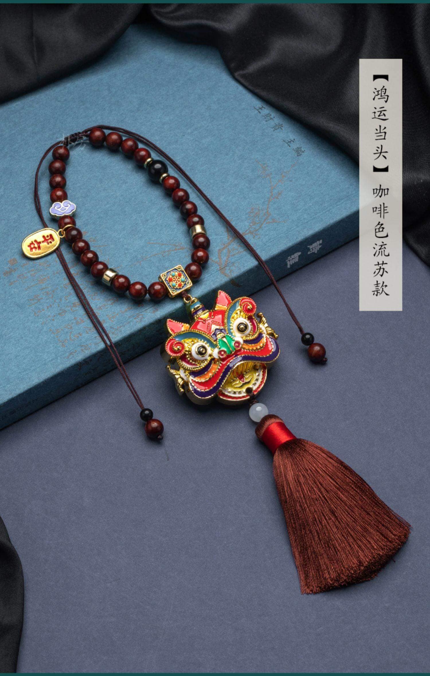 獅運亨通~黃銅琺瑯彩醒獅汽車掛件