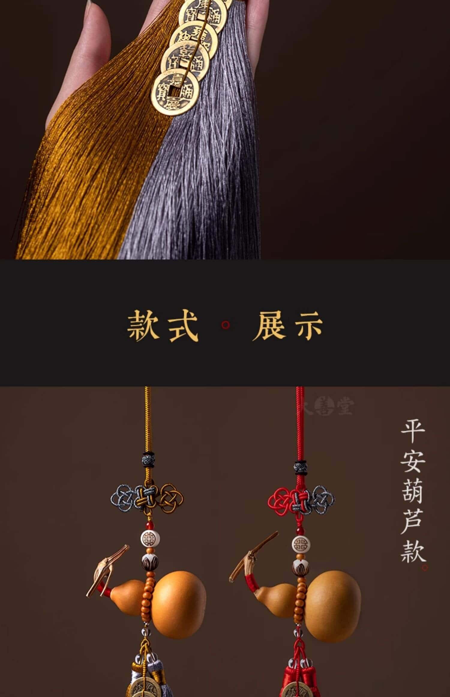 福祿平安~天然開口葫蘆五帝錢汽車掛件