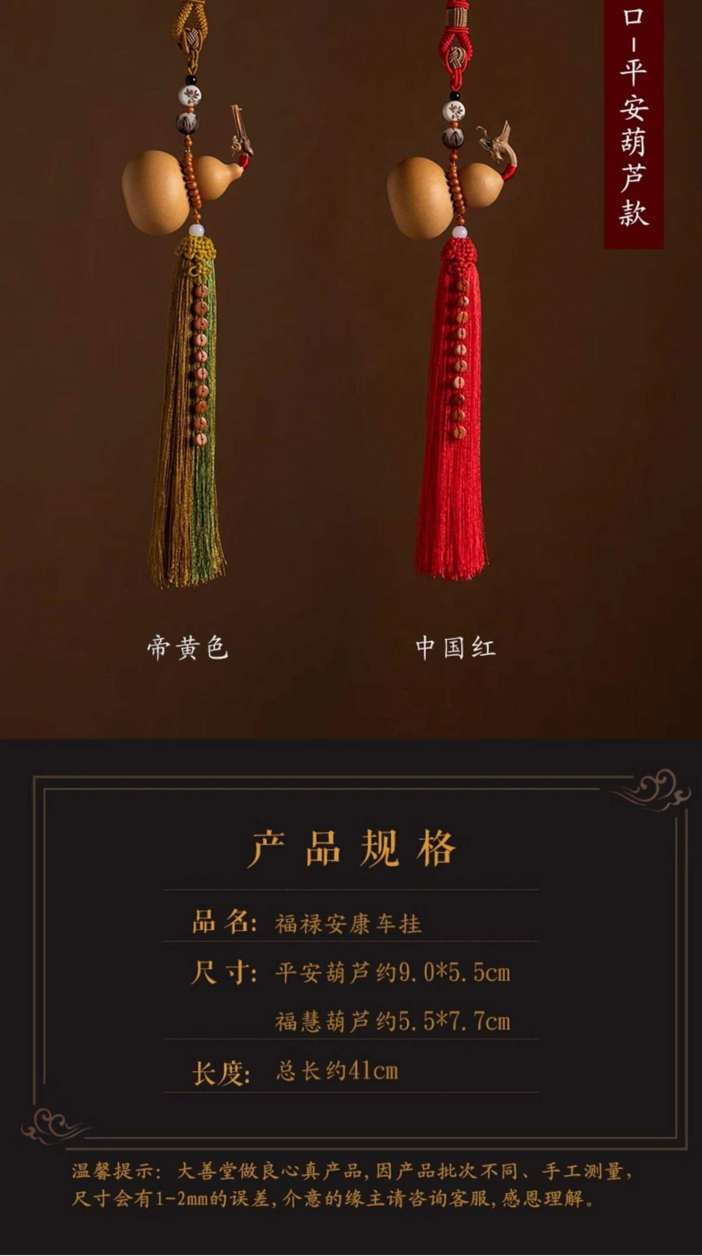 福祿平安~天然開口葫蘆五帝錢汽車掛件