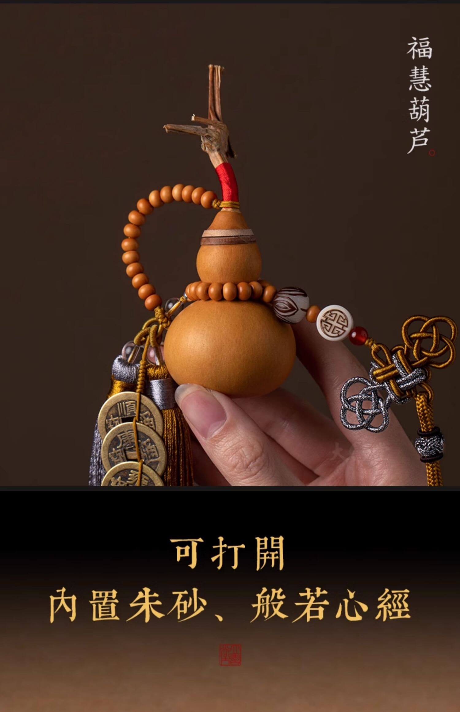 福祿平安~天然開口葫蘆五帝錢汽車掛件