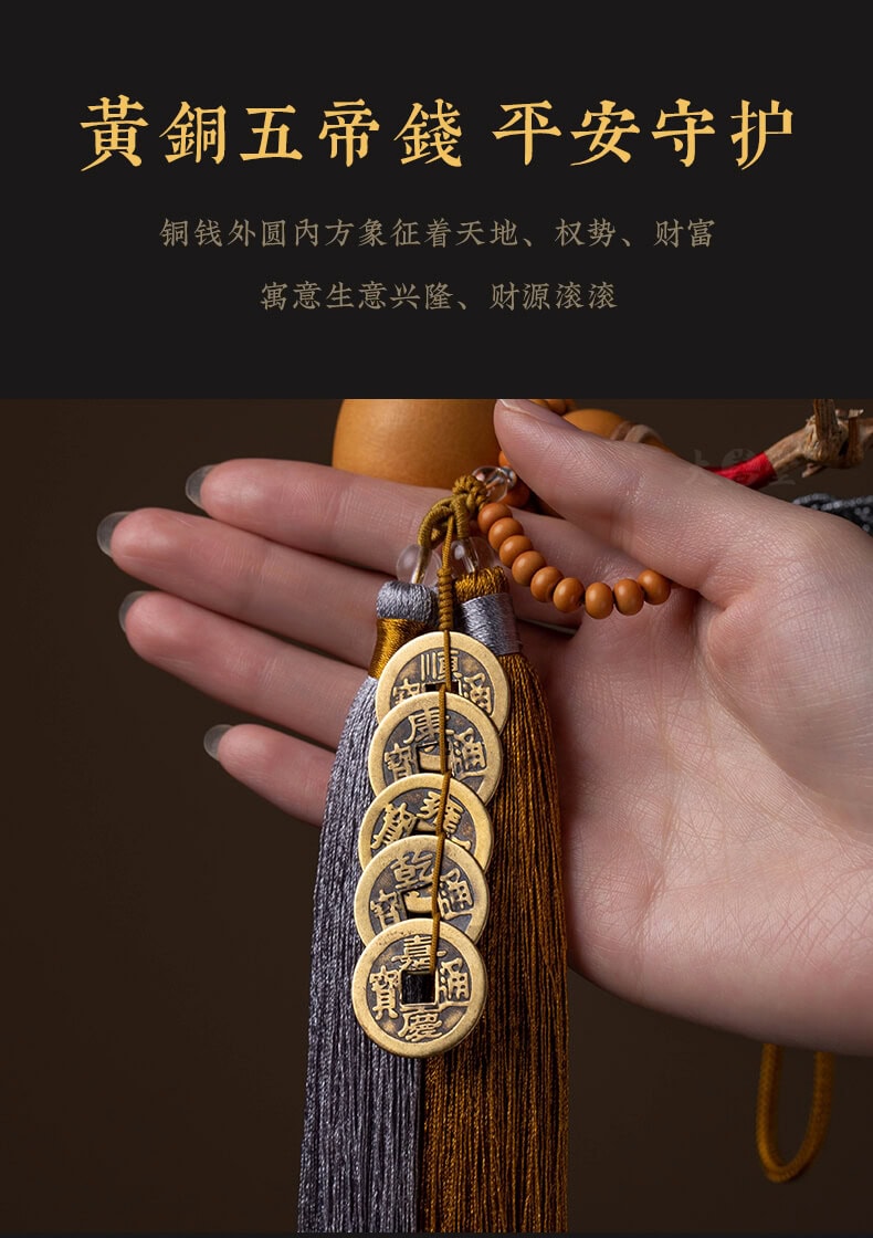 福祿平安~天然開口葫蘆五帝錢汽車掛件