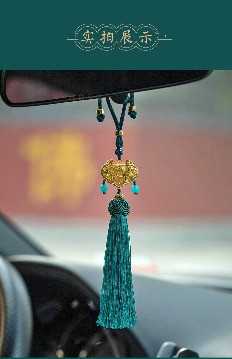 古法金如意鎖~後視鏡平安流蘇汽車掛件