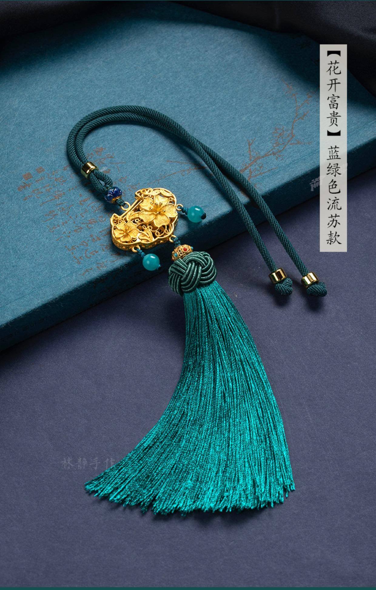 古法金如意鎖~後視鏡平安流蘇汽車掛件
